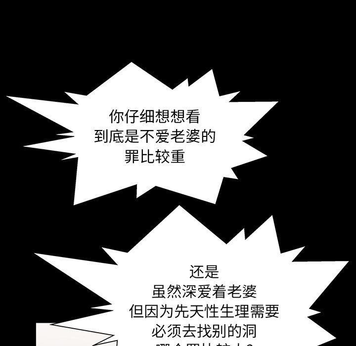 韩国污漫画 鄰居 32 134