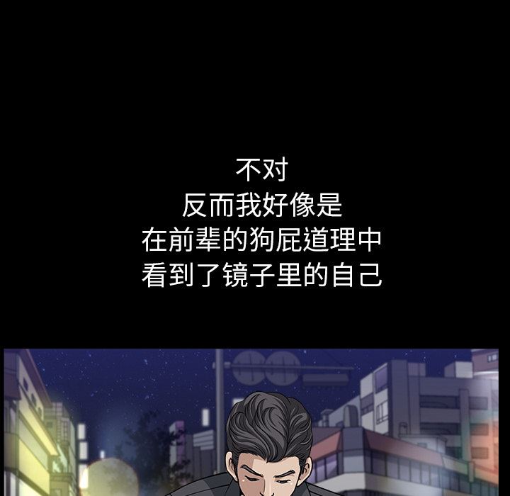 韩漫《邻居》32 全集在线阅读 139