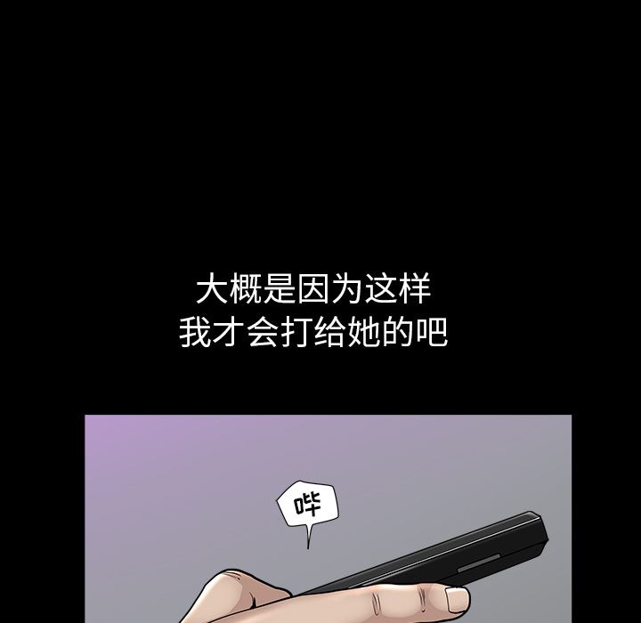 韩国污漫画 鄰居 32 141