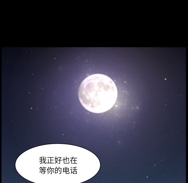 韩国污漫画 鄰居 32 147