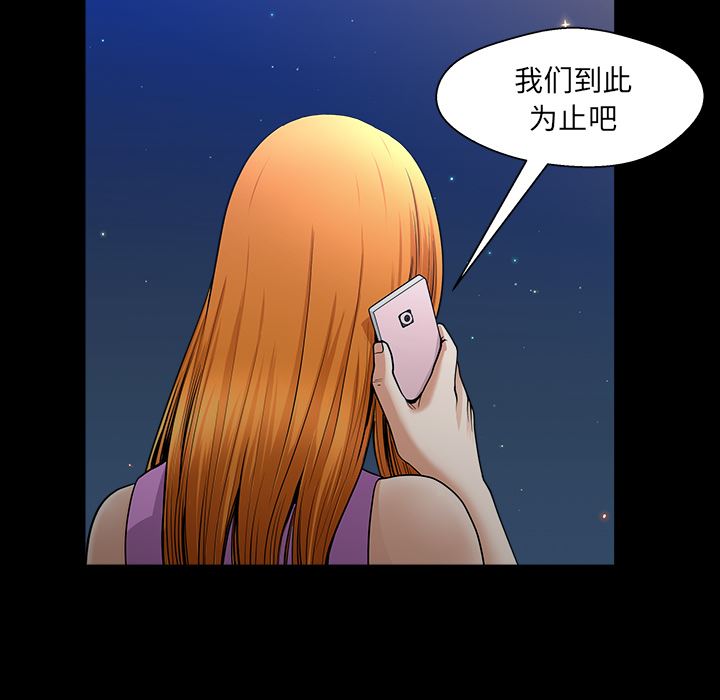 韩国污漫画 鄰居 32 150