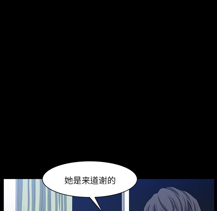 韩国污漫画 鄰居 32 25