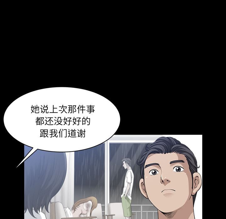 韩国污漫画 鄰居 32 27