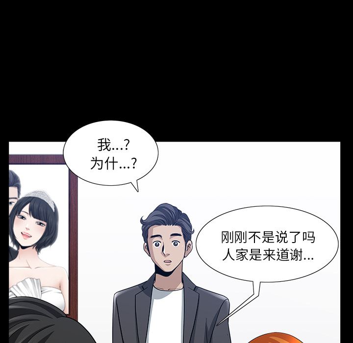 韩国污漫画 鄰居 32 30