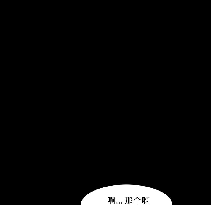 韩国污漫画 鄰居 32 32