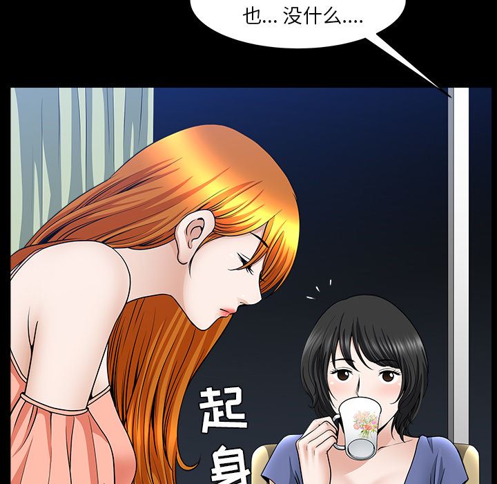 韩国污漫画 鄰居 32 33