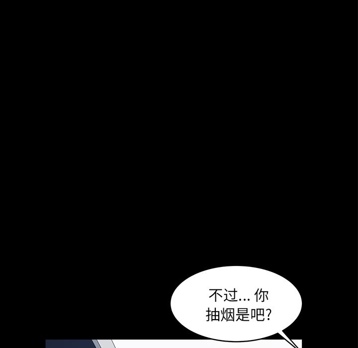 韩国污漫画 鄰居 32 44