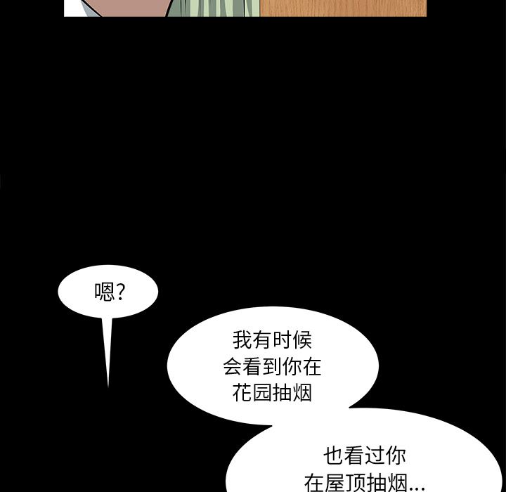 韩国污漫画 鄰居 32 46