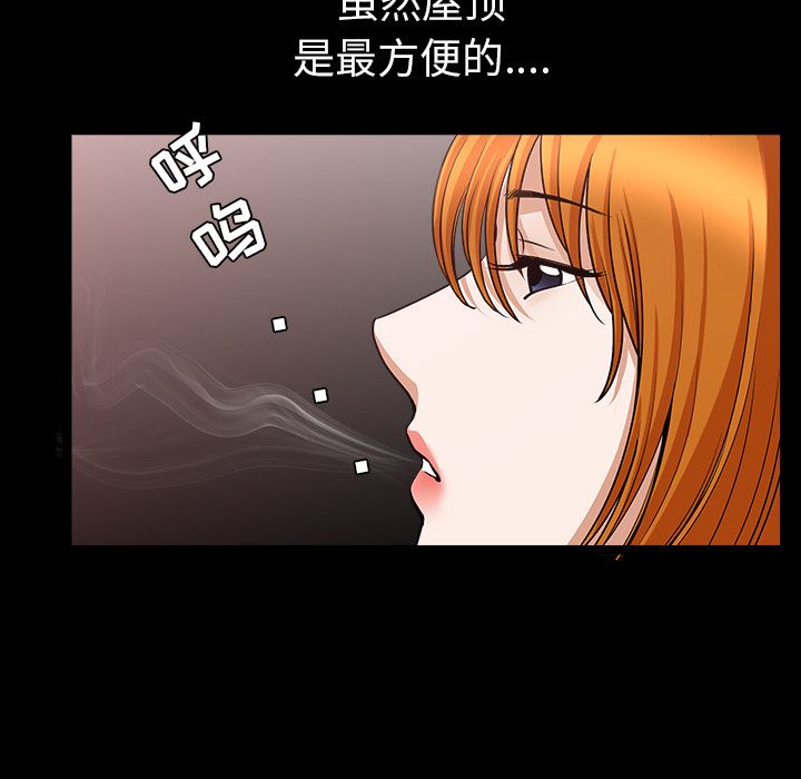 韩国污漫画 鄰居 32 56