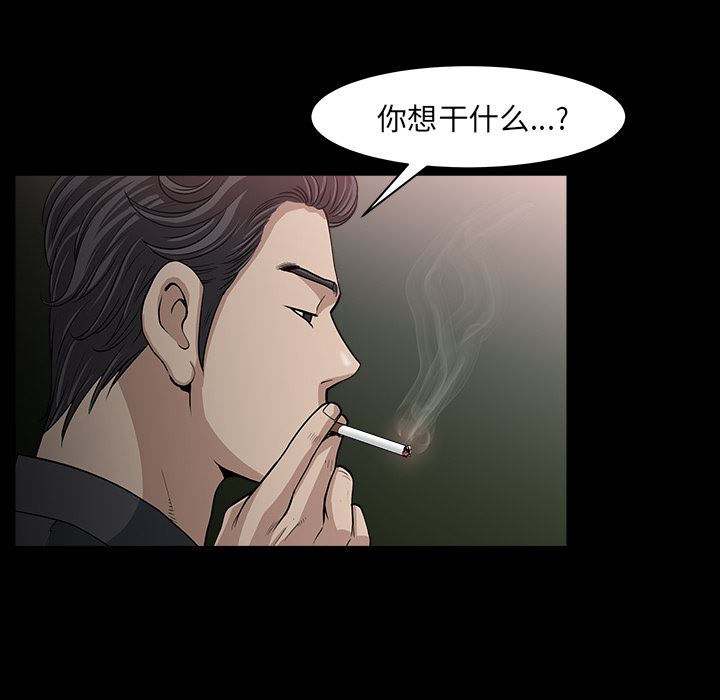 韩国污漫画 鄰居 32 61