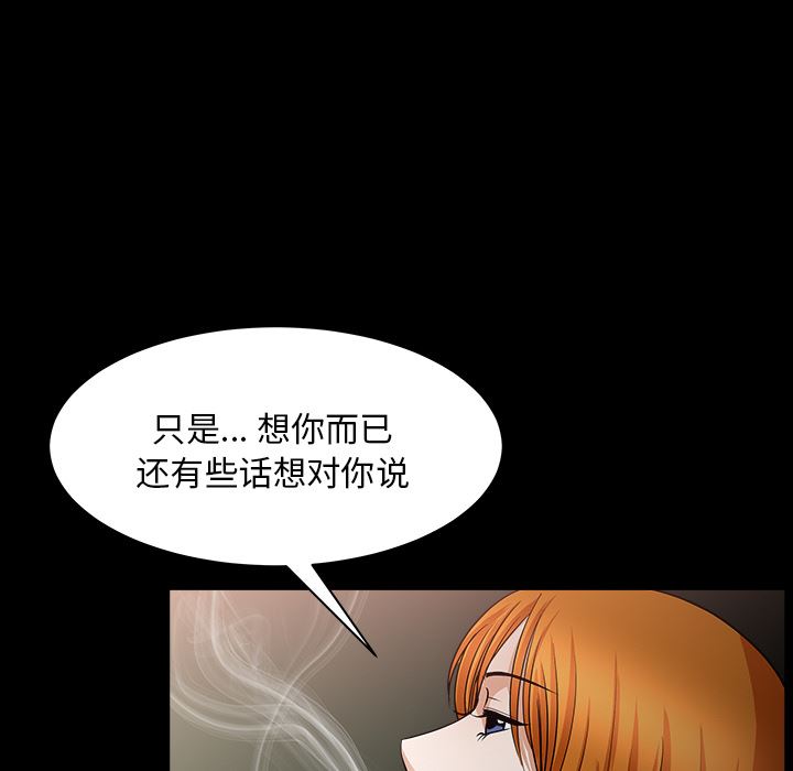 韩国污漫画 鄰居 32 62