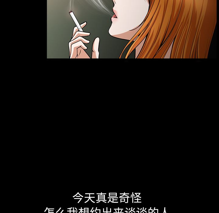 韩国污漫画 鄰居 32 63