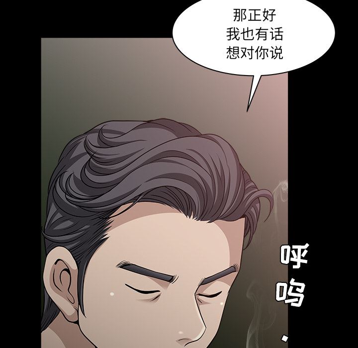 韩国污漫画 鄰居 32 68