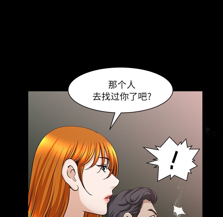 韩国污漫画 鄰居 32 70