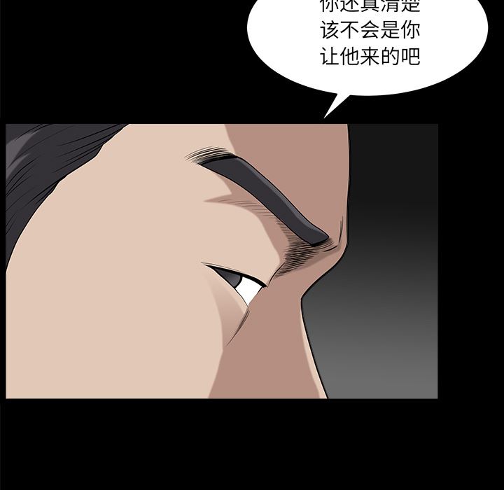 韩国污漫画 鄰居 32 74