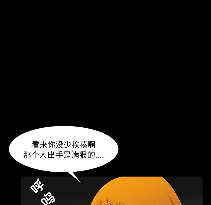 韩国污漫画 鄰居 32 75