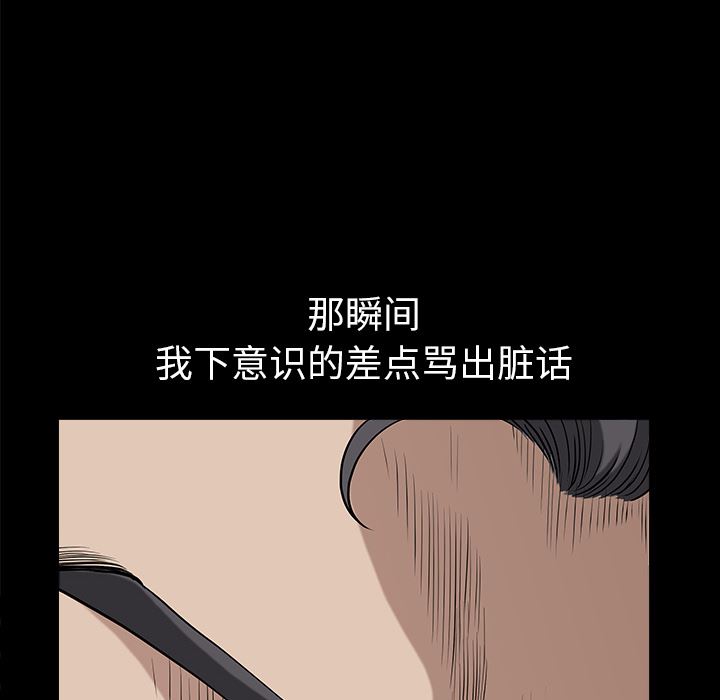 韩国污漫画 鄰居 32 77