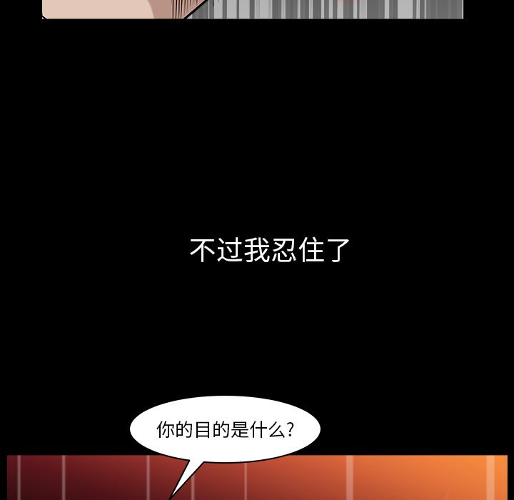 韩国污漫画 鄰居 32 79