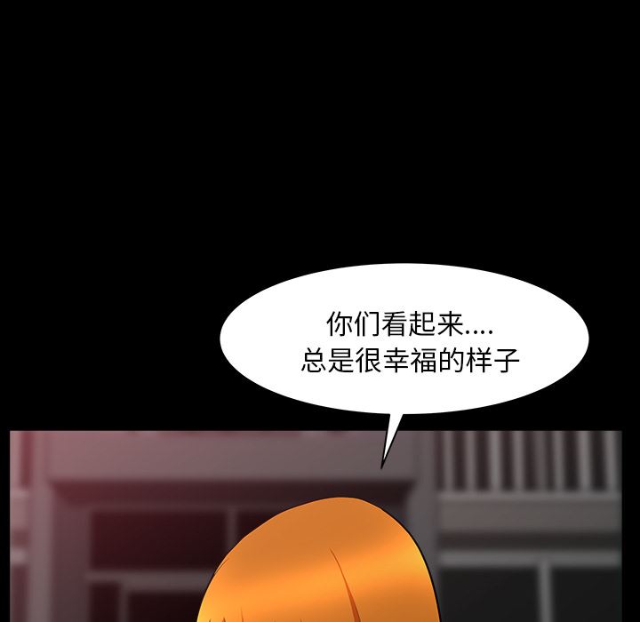 韩国污漫画 鄰居 32 93