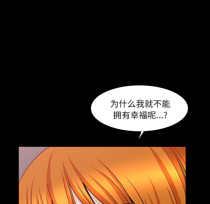 韩国污漫画 鄰居 32 95