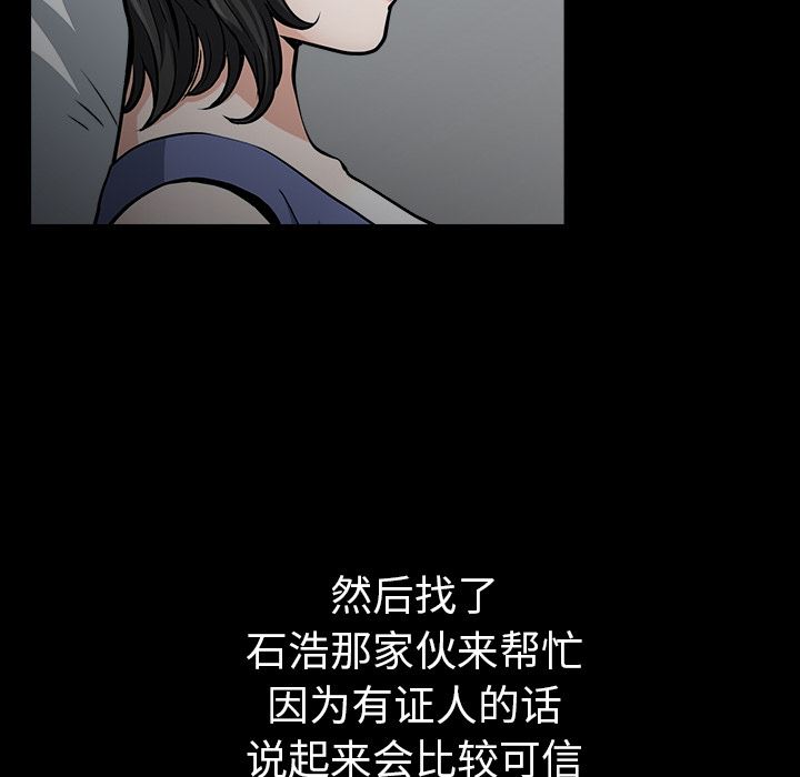 韩国污漫画 鄰居 32 106