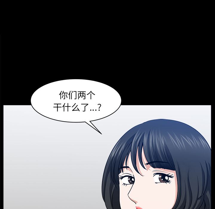 韩国污漫画 鄰居 32 109