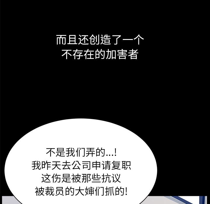 韩国污漫画 鄰居 32 111