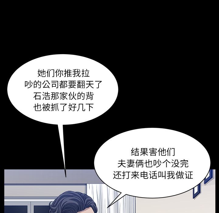 韩国污漫画 鄰居 32 114