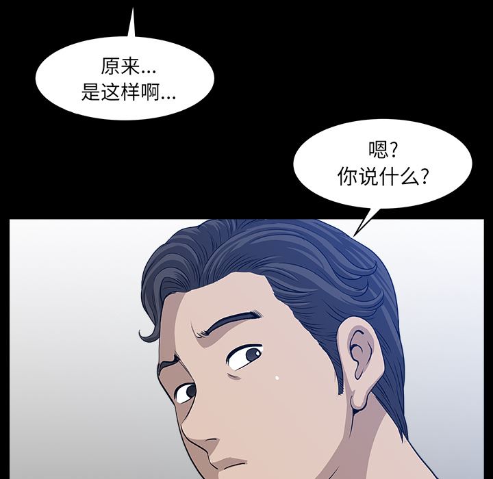 韩国污漫画 鄰居 32 120