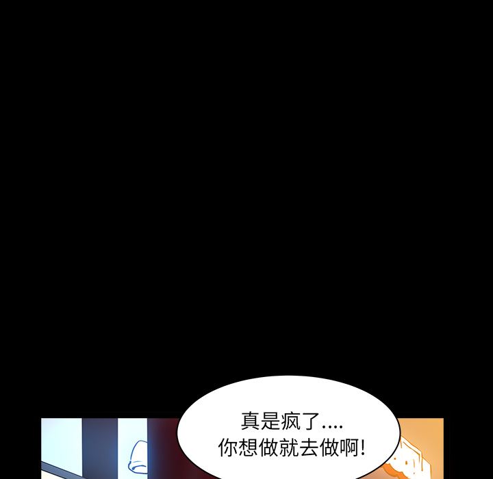 韩国污漫画 鄰居 32 127