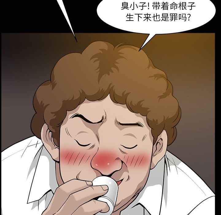 韩国污漫画 鄰居 32 130