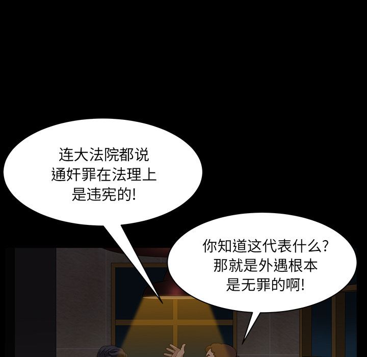 韩国污漫画 鄰居 32 132