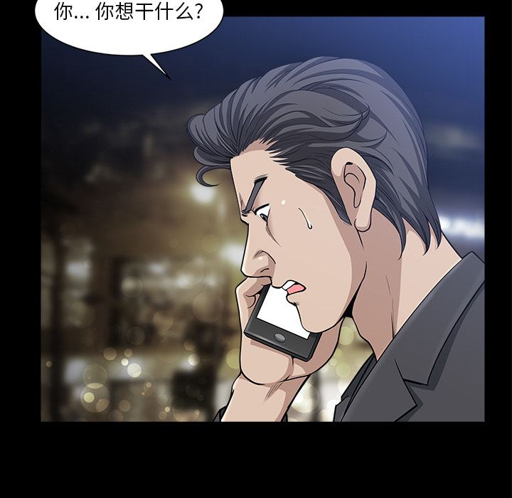 韩国污漫画 鄰居 33 26