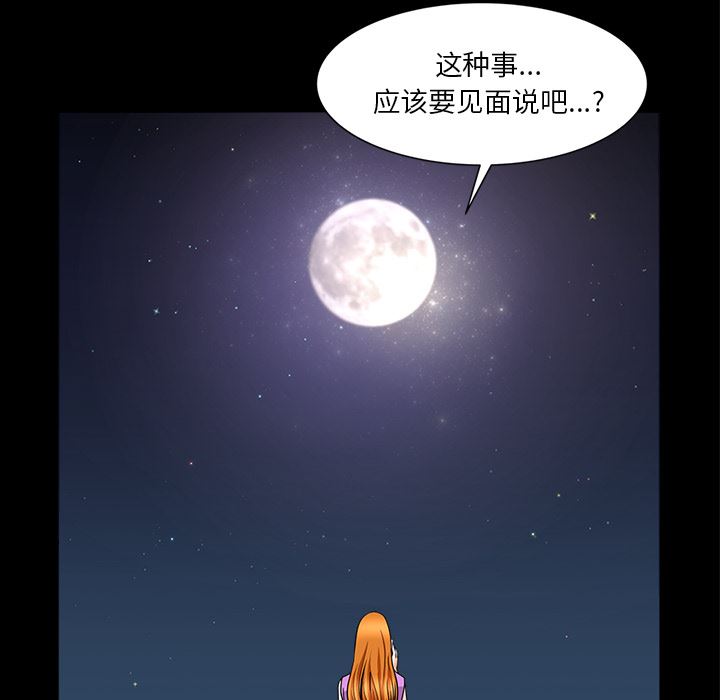 韩国污漫画 鄰居 33 28