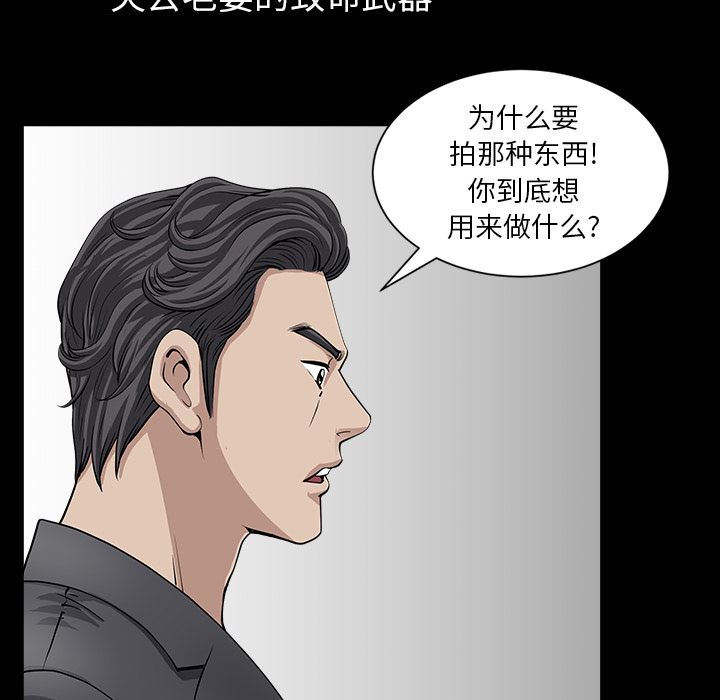 韩国污漫画 鄰居 33 65