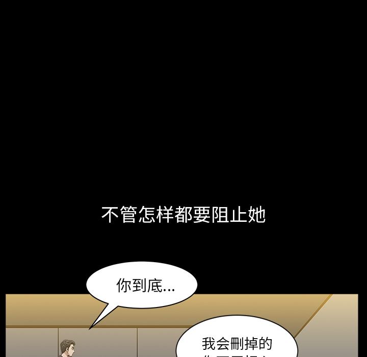 韩国污漫画 鄰居 33 68