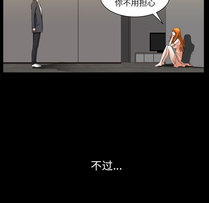 韩国污漫画 鄰居 33 69