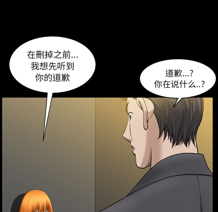 韩国污漫画 鄰居 33 70