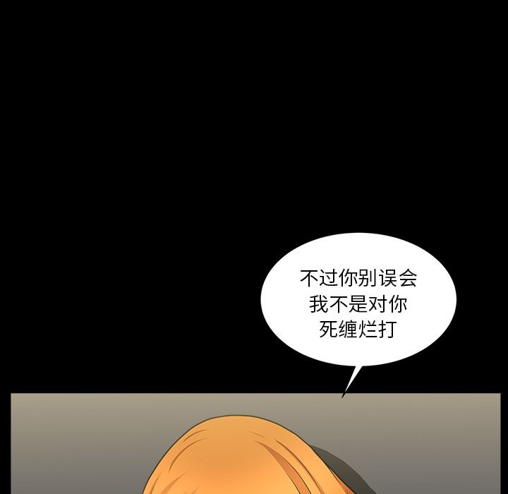 韩国污漫画 鄰居 33 75