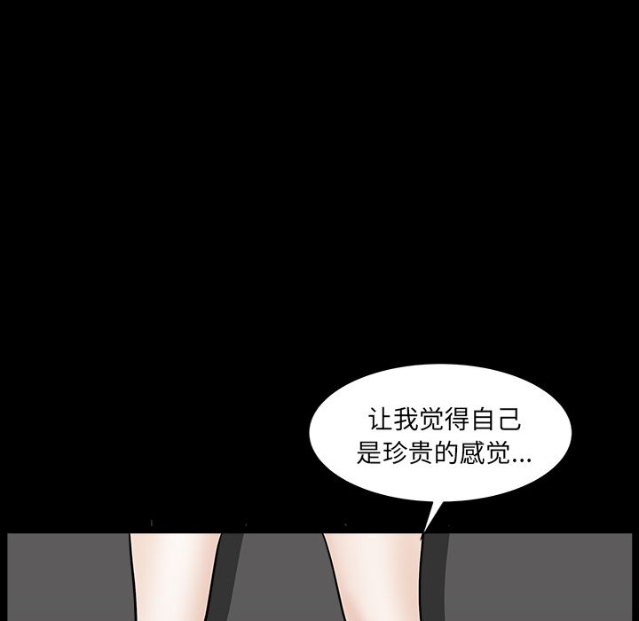 韩国污漫画 鄰居 33 99