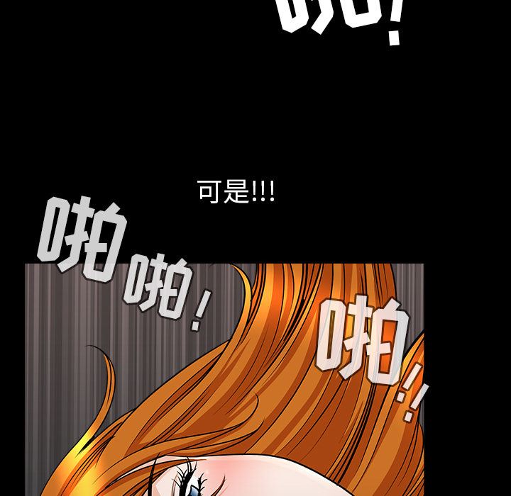 韩国污漫画 鄰居 33 130