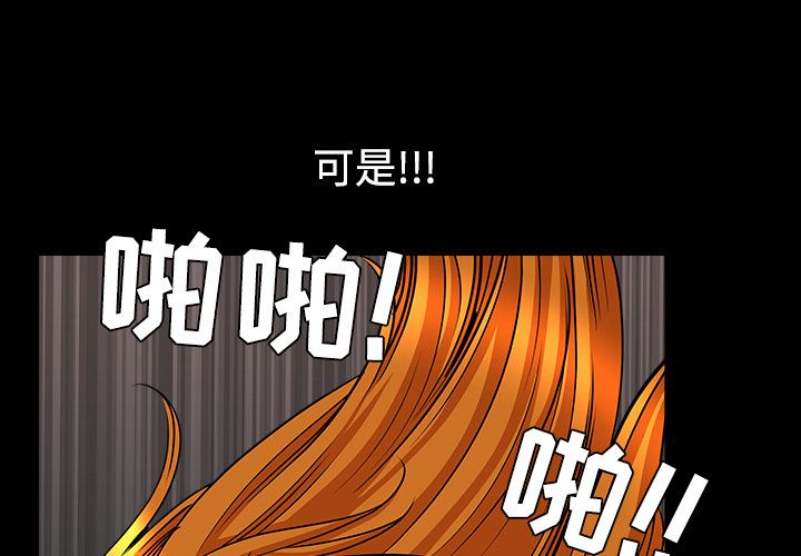 韩国污漫画 鄰居 34 1