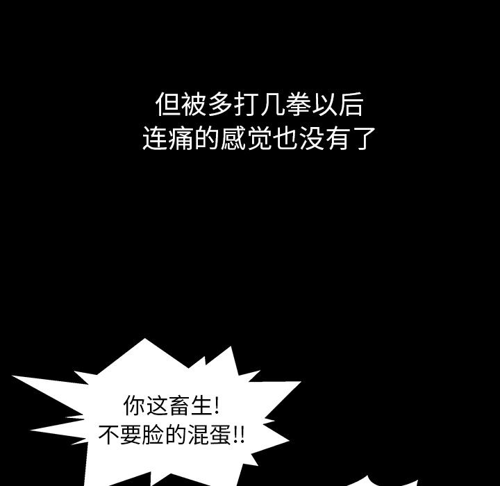 韩国污漫画 鄰居 34 19