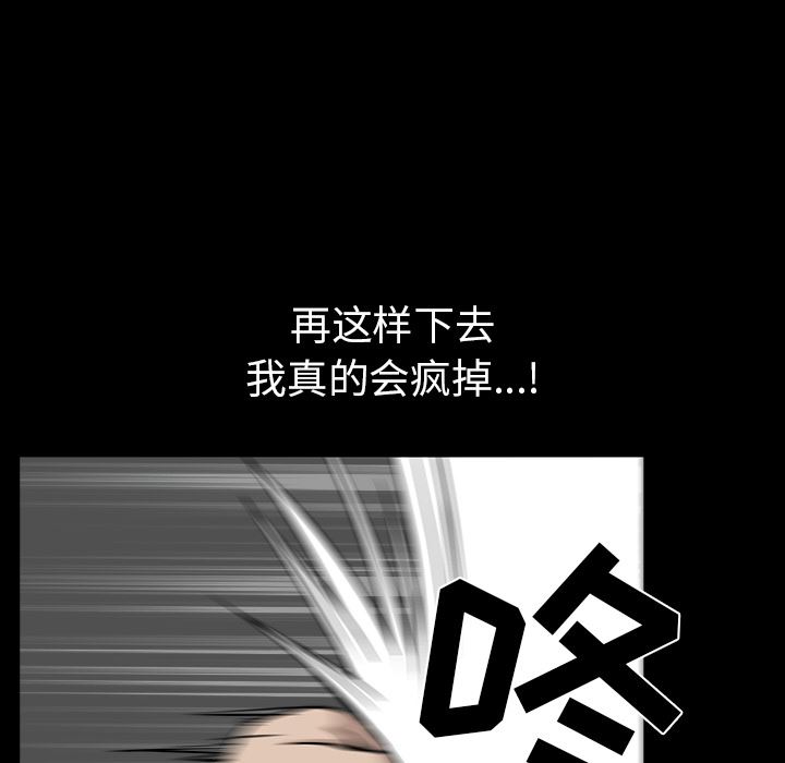 韩国污漫画 鄰居 35 82