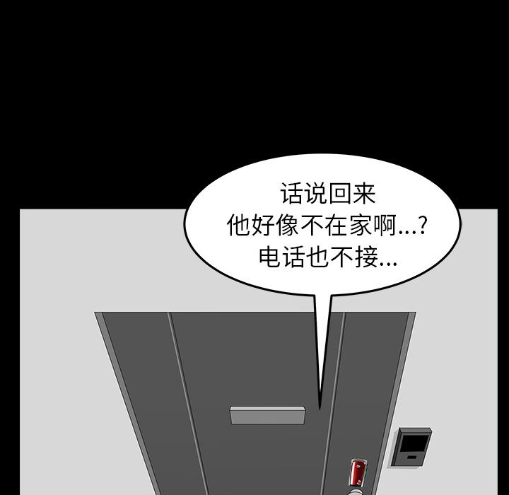 韩国污漫画 鄰居 35 110