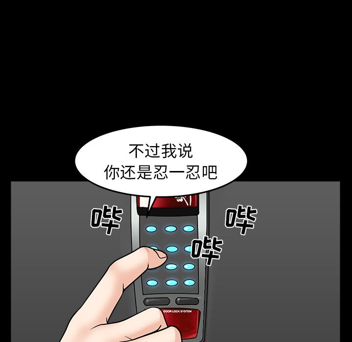 韩国污漫画 鄰居 35 120