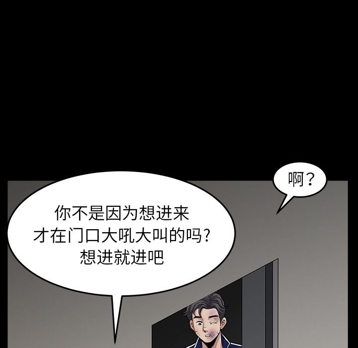 韩国污漫画 鄰居 35 131