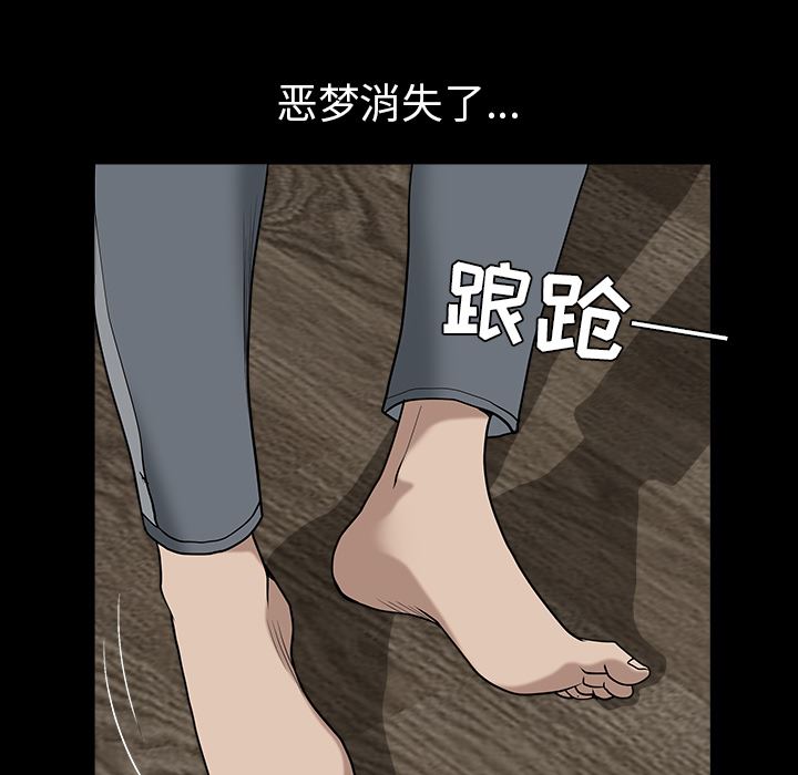 韩国污漫画 鄰居 36 59