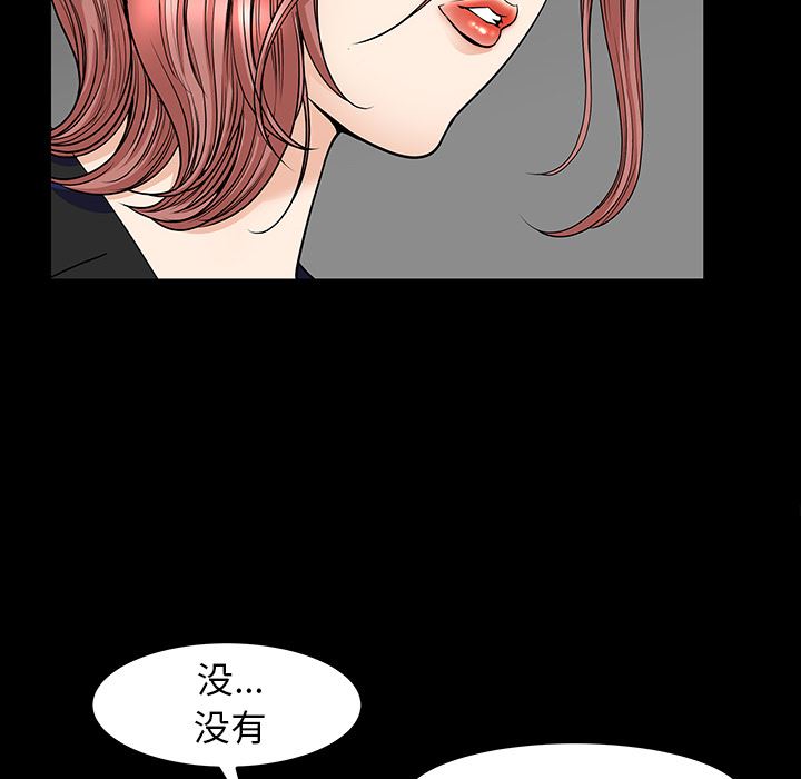 韩国污漫画 鄰居 36 64