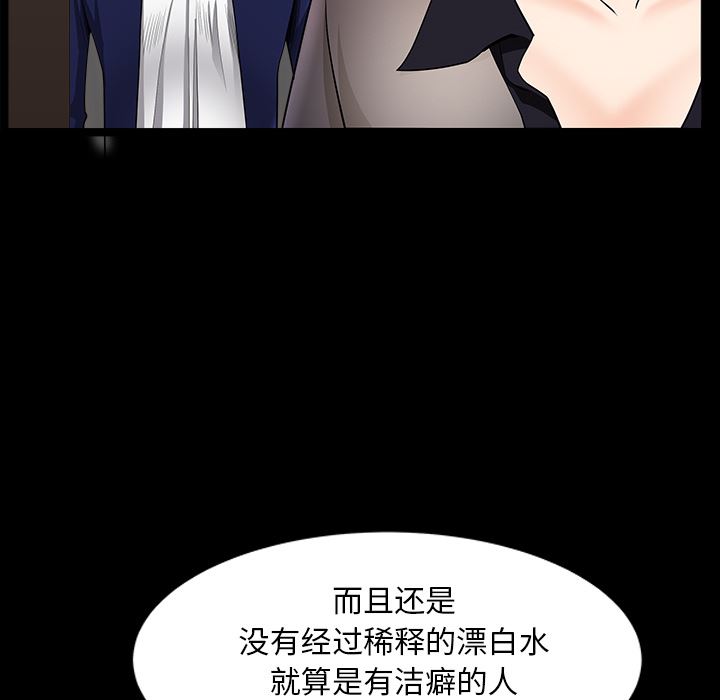 韩国污漫画 鄰居 36 74